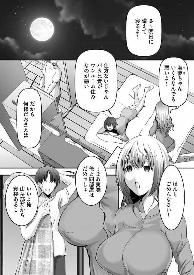 妹の友達が可愛すぎてやばい。