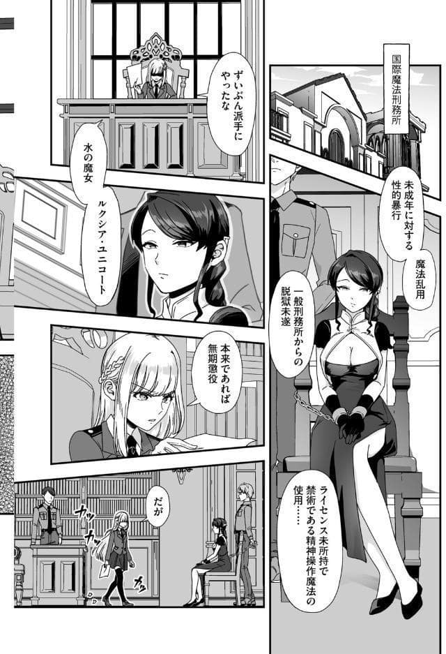 魔女再教育【前編】