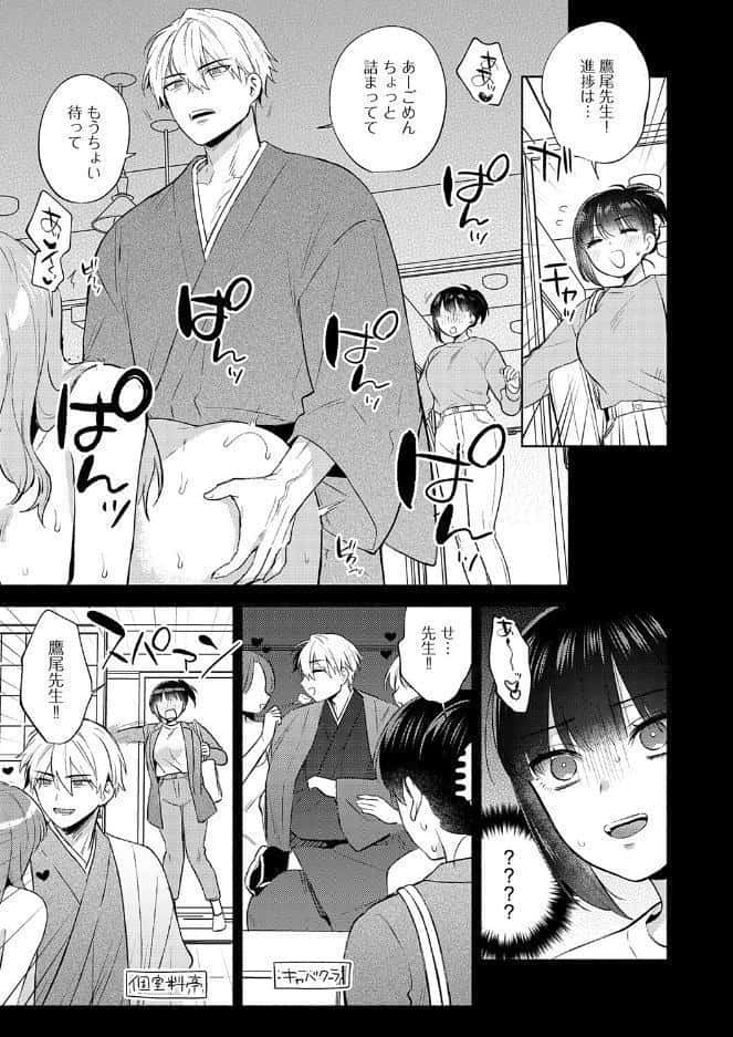 簡単にはオトせません！