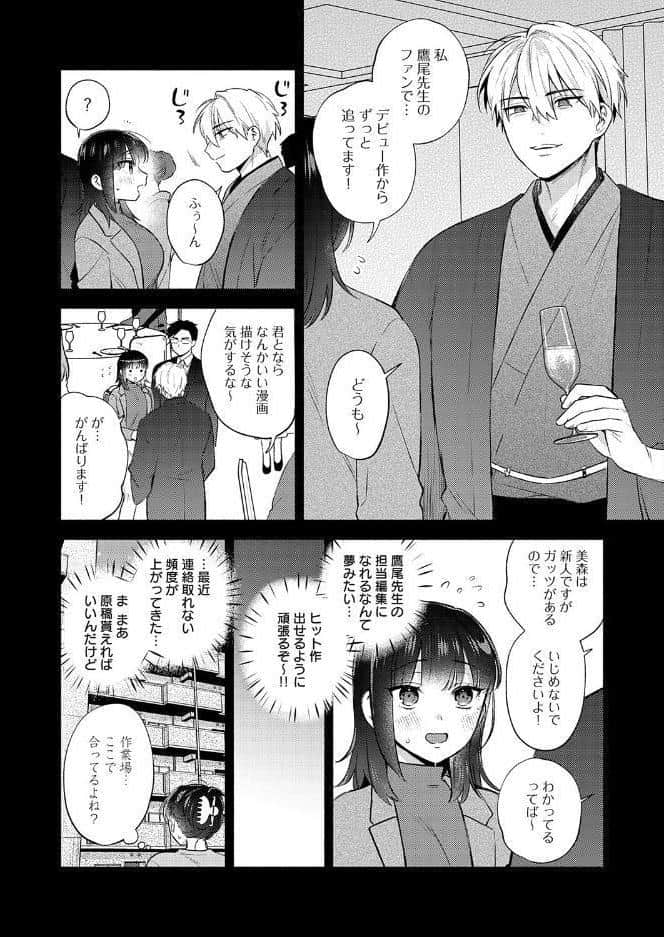 簡単にはオトせません！