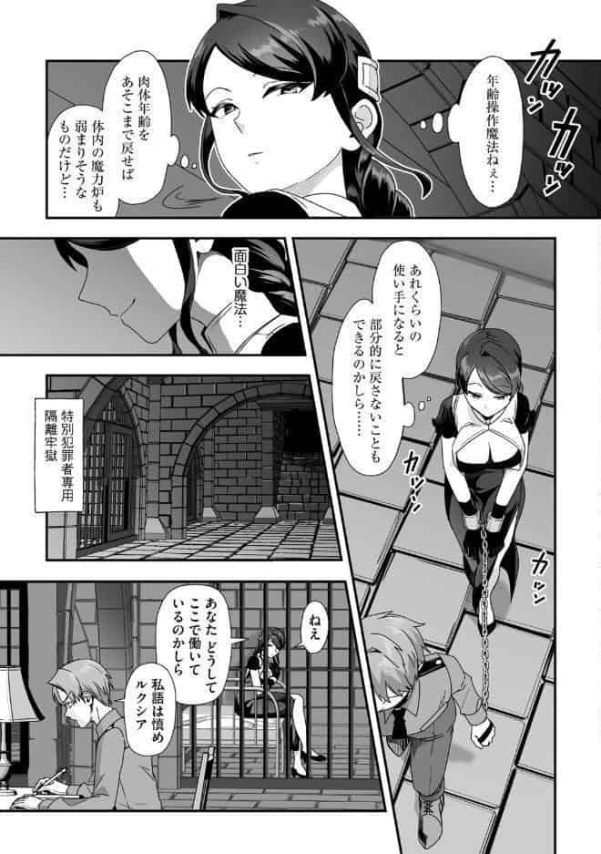 魔女再教育【前編】