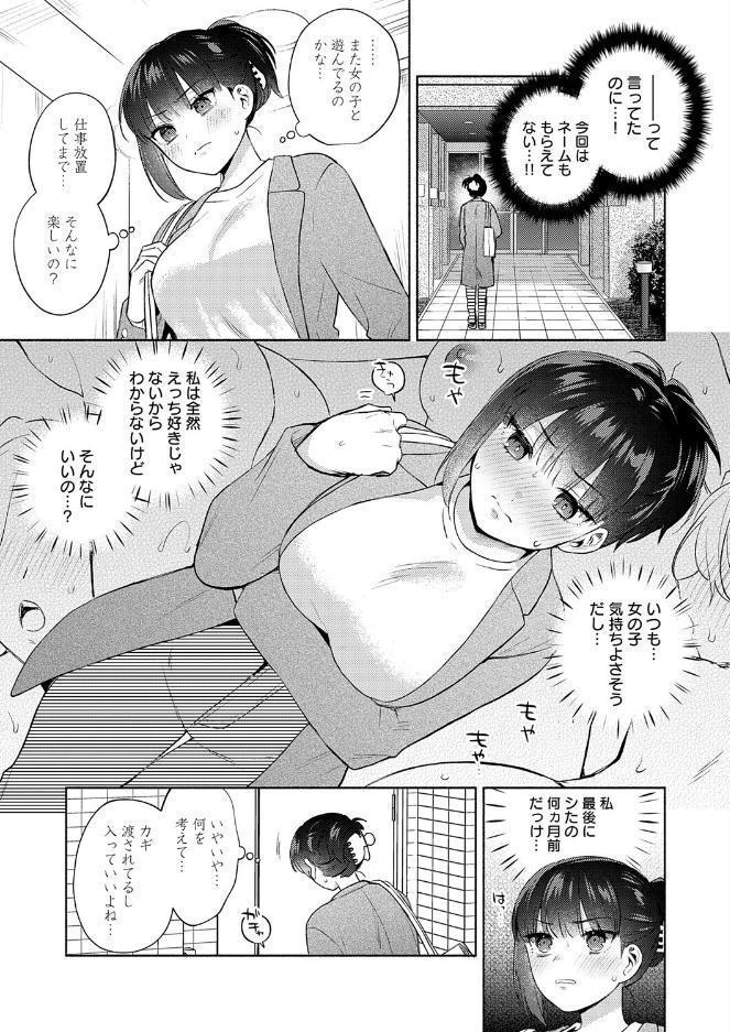 簡単にはオトせません！