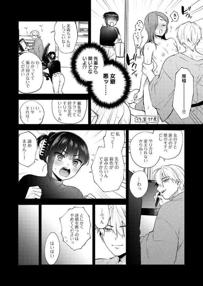 簡単にはオトせません！