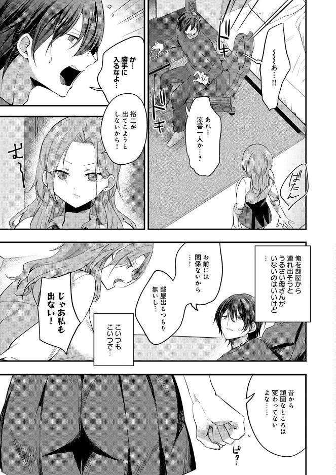 甘やかしバブりディ