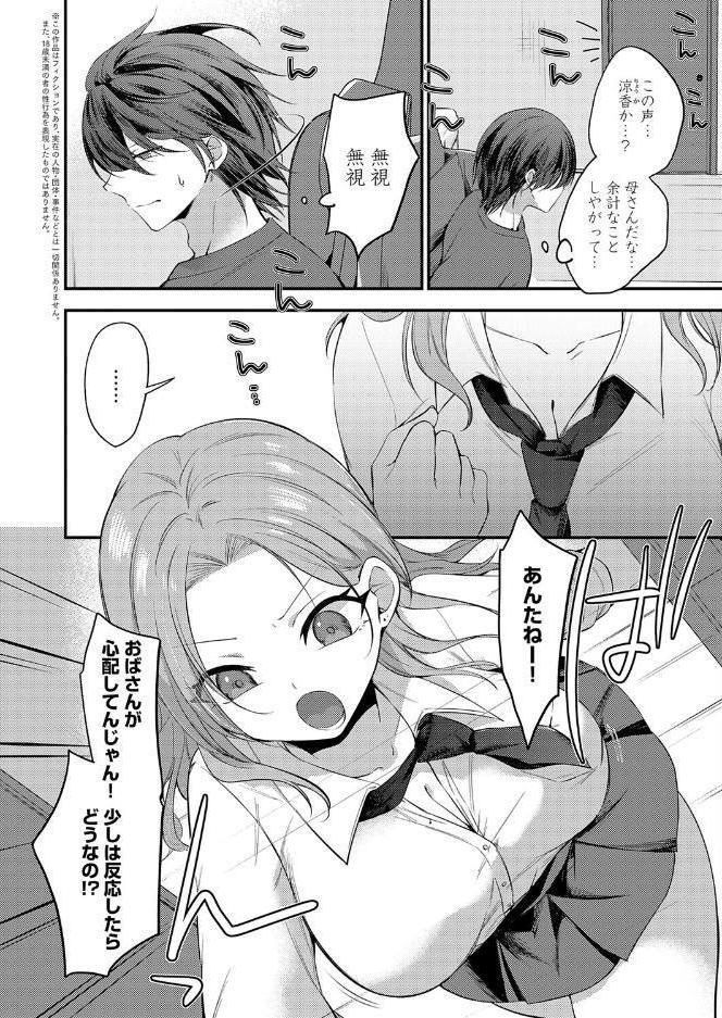 甘やかしバブりディ