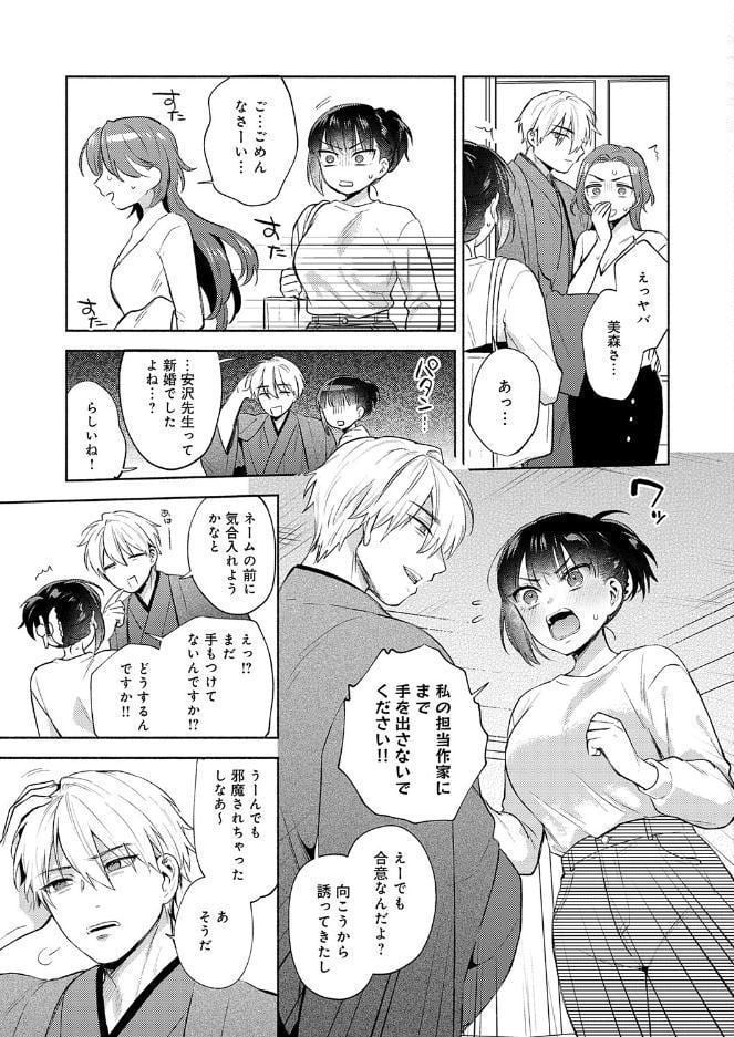 簡単にはオトせません！