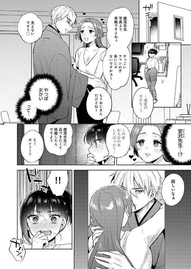 簡単にはオトせません！
