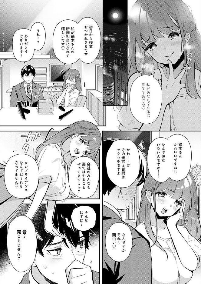 三十路童貞はコンプラ違反