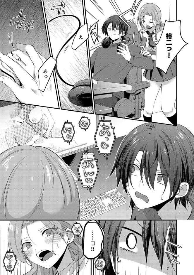 甘やかしバブりディ