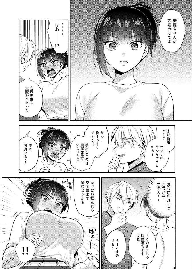簡単にはオトせません！