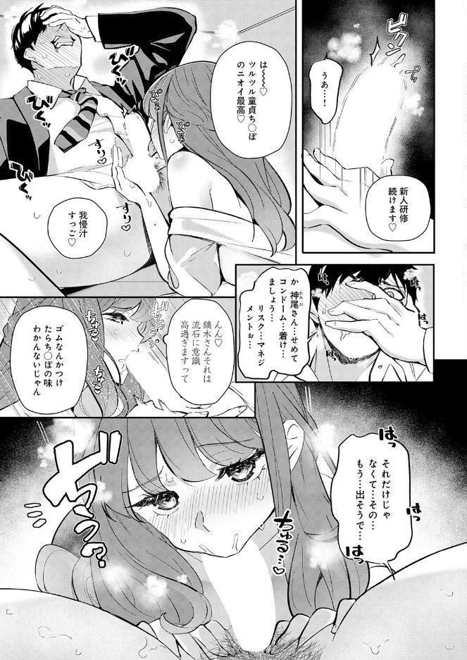 三十路童貞はコンプラ違反