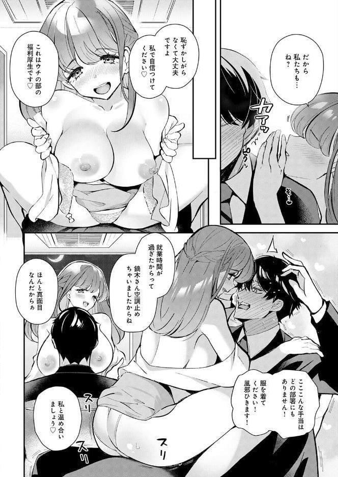 三十路童貞はコンプラ違反