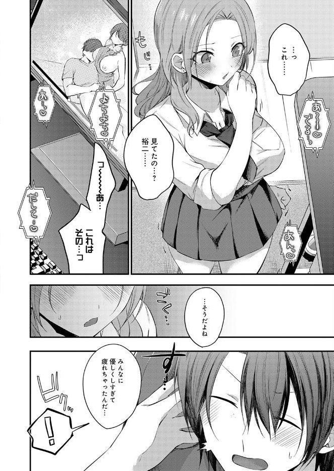 甘やかしバブりディ