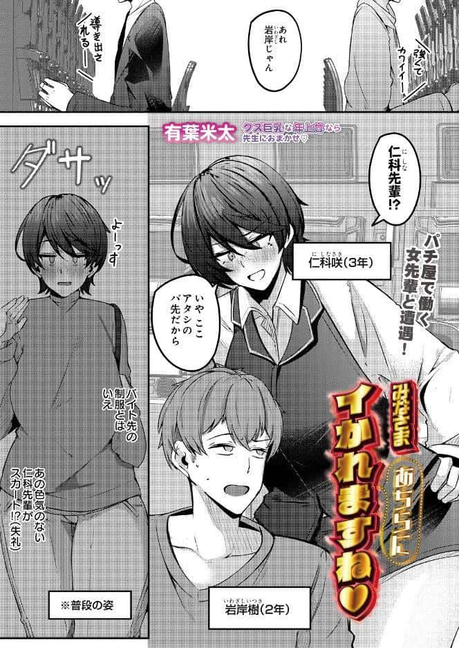 みなさまあちらにイかれますね