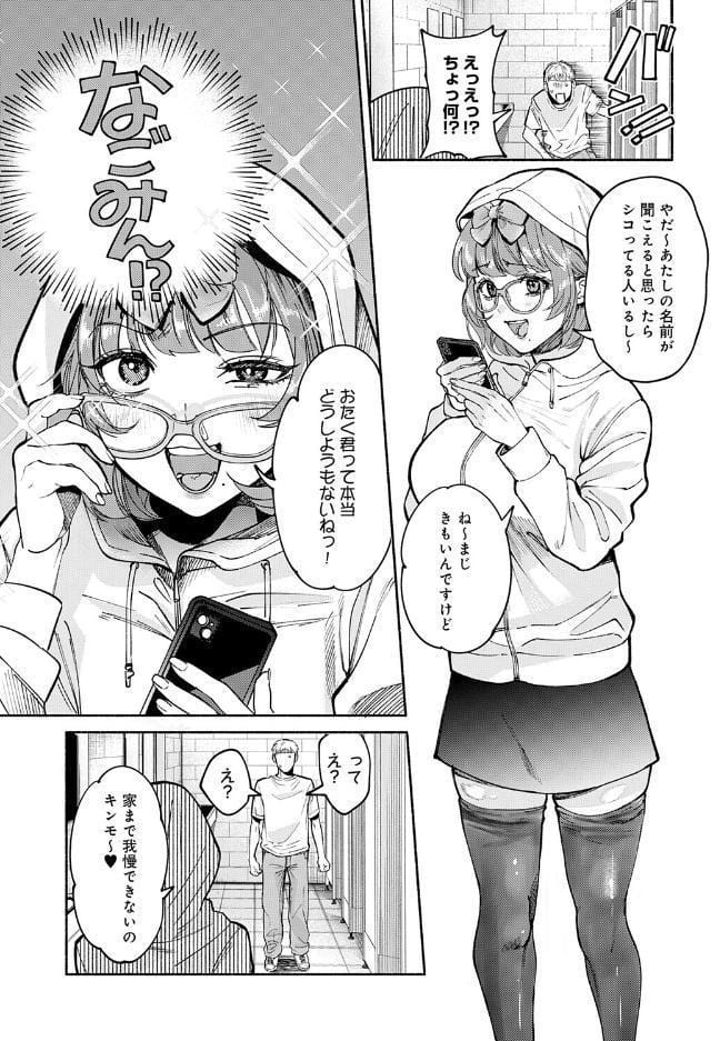 アイドルだって×××シたい！