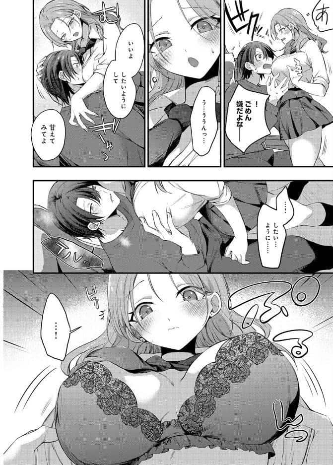 甘やかしバブりディ