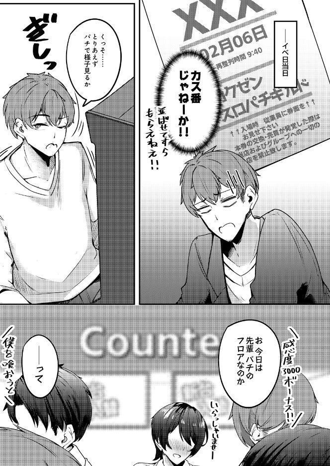 みなさまあちらにイかれますね