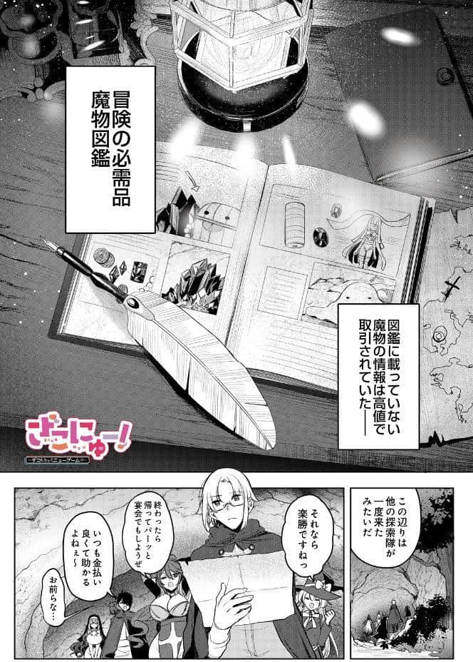 ざこにゅー！〜ザコになってニューゲーム！？〜