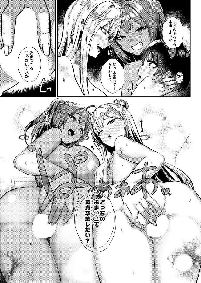 デリバリーサキュバス