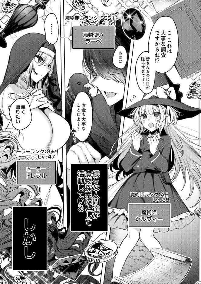 ざこにゅー！〜ザコになってニューゲーム！？〜