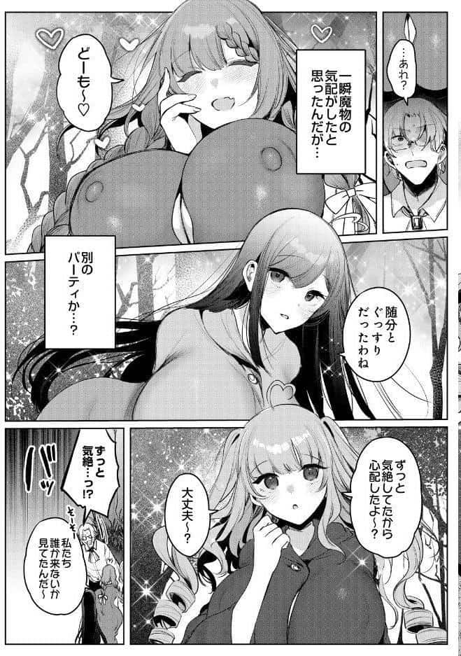 ざこにゅー！〜ザコになってニューゲーム！？〜