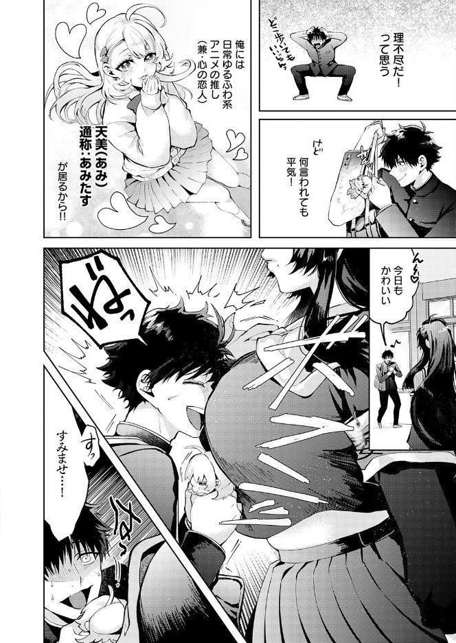 性をもって性を制す！ 〜風紀委員長ヌキ打ち指導〜