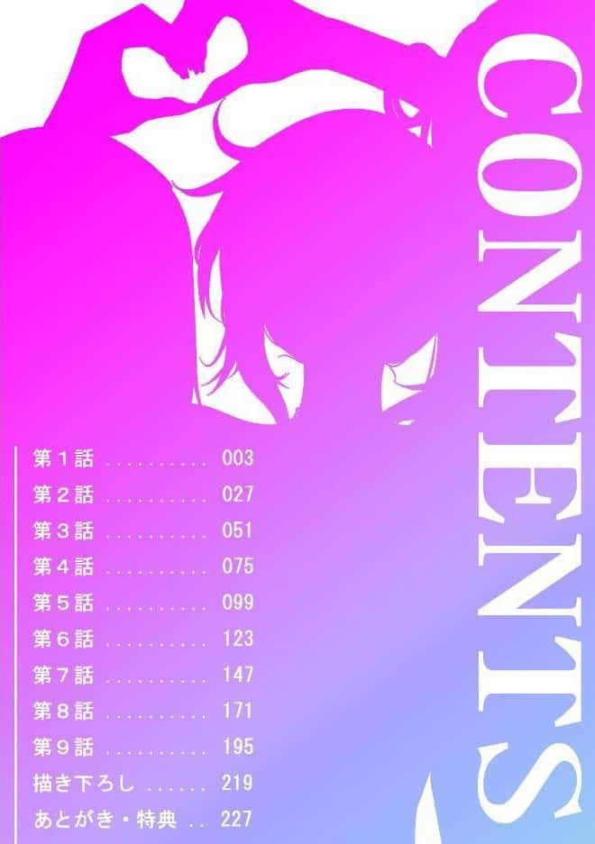 ラブギャルとりにてぃ！〜罰ゲームから始まる好き好きセックス〜【R-単行本版/限定特典つき】