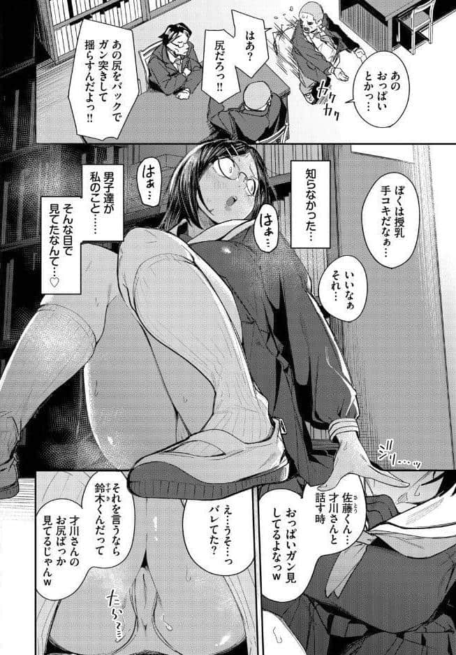 私はオスが群がる甘い蜜