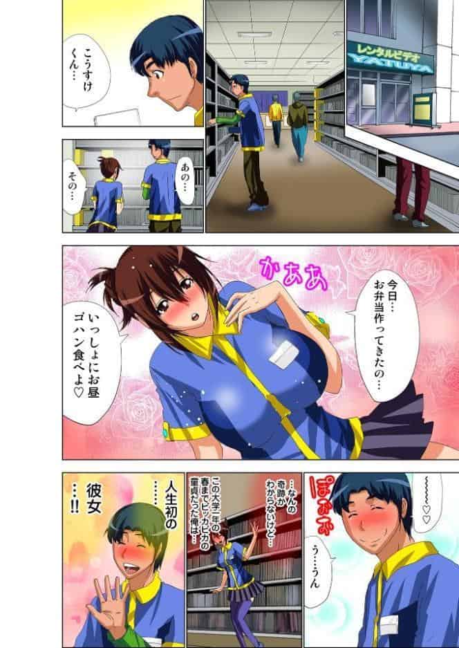 AV監督が僕のカノジョな件【R-18単行本版】 1