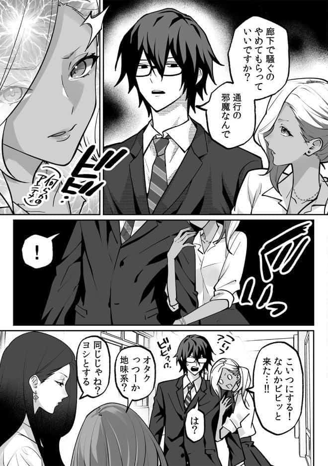 ラブギャルとりにてぃ！〜罰ゲームから始まる好き好きセックス〜【R-単行本版/限定特典つき】