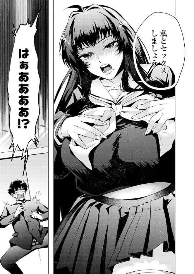 性をもって性を制す！ 〜風紀委員長ヌキ打ち指導〜