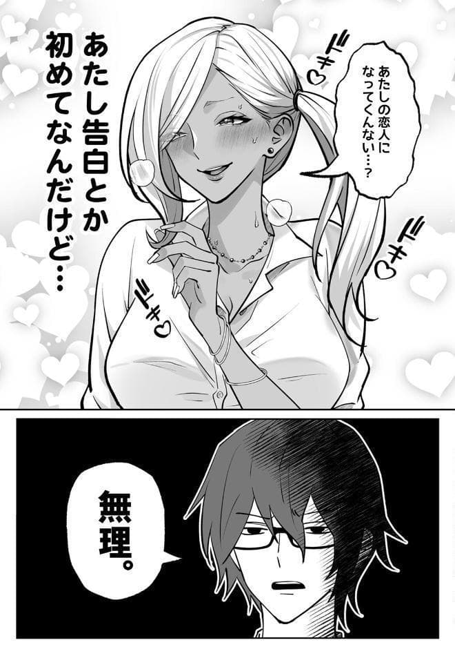 ラブギャルとりにてぃ！〜罰ゲームから始まる好き好きセックス〜【R-単行本版/限定特典つき】