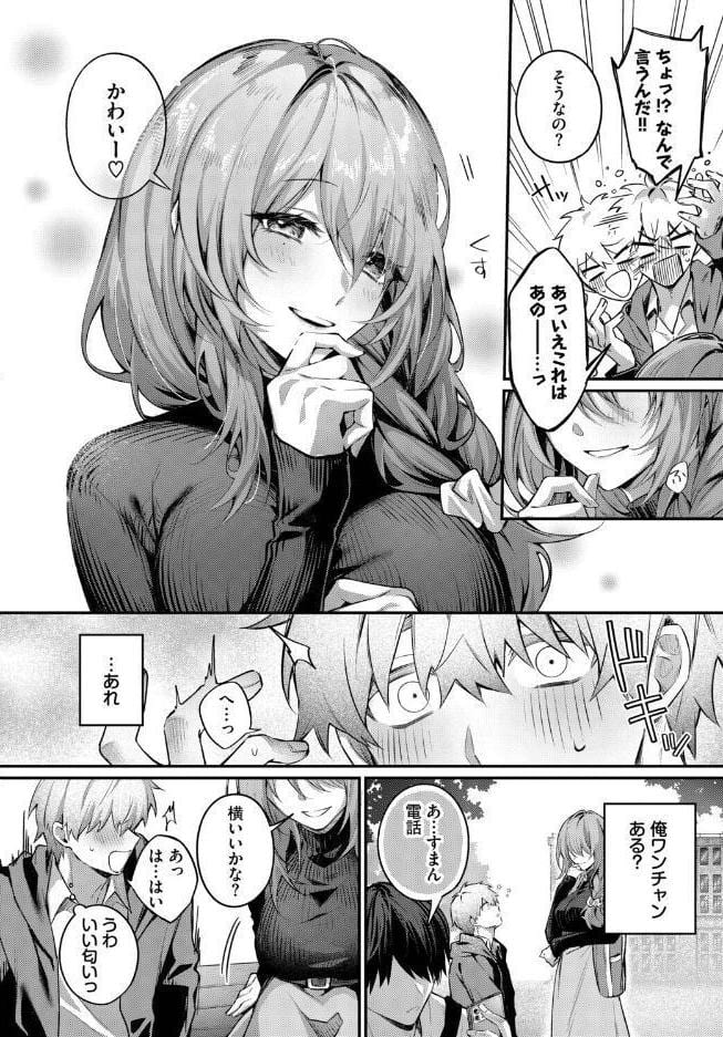 理想のあなたと甘い夢