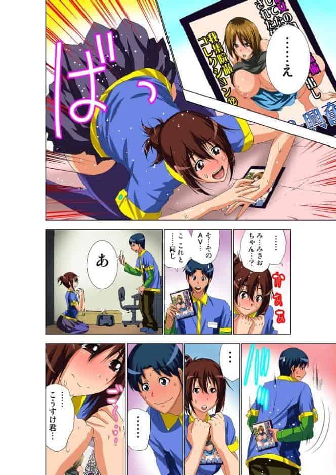 AV監督が僕のカノジョな件【R-18単行本版】 1