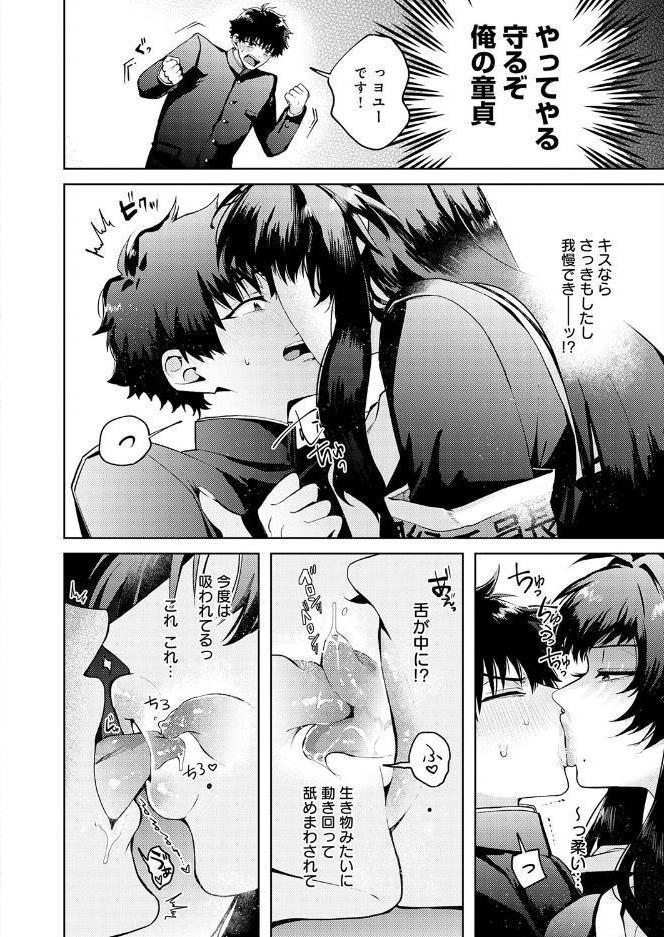 性をもって性を制す！ 〜風紀委員長ヌキ打ち指導〜