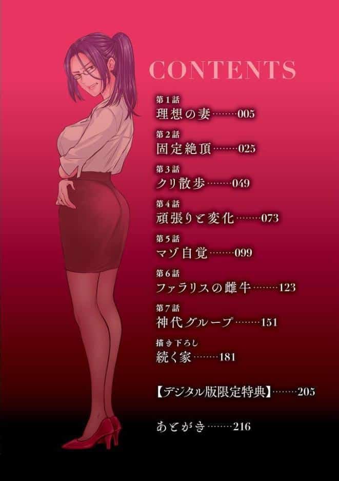 接待妻熟成【デジタル版限定特典付き】