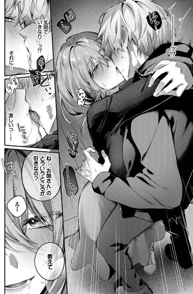 理想のあなたと甘い夢