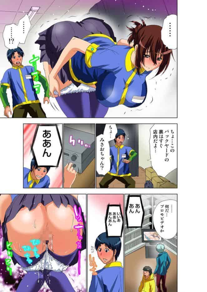 AV監督が僕のカノジョな件【R-18単行本版】 1