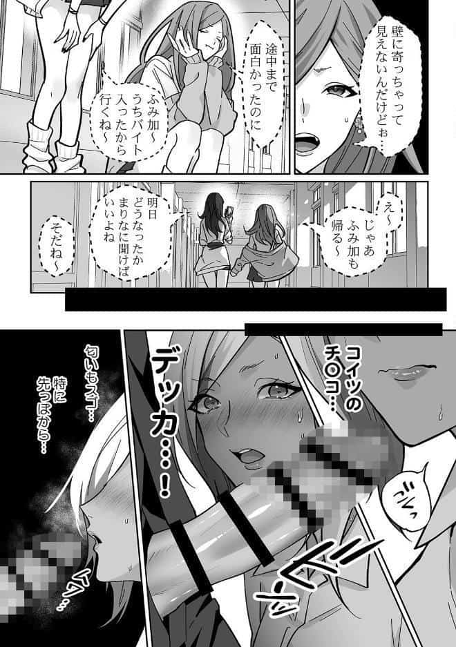 ラブギャルとりにてぃ！〜罰ゲームから始まる好き好きセックス〜【R-単行本版/限定特典つき】