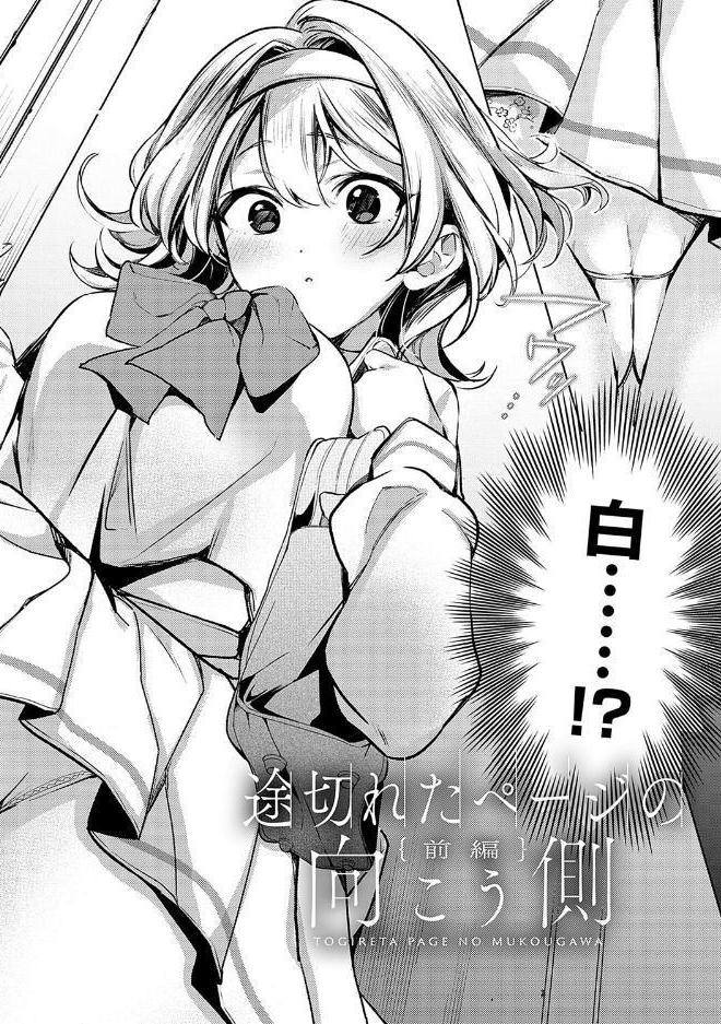 雪ふって、恋かたまる【デジタル特装版】