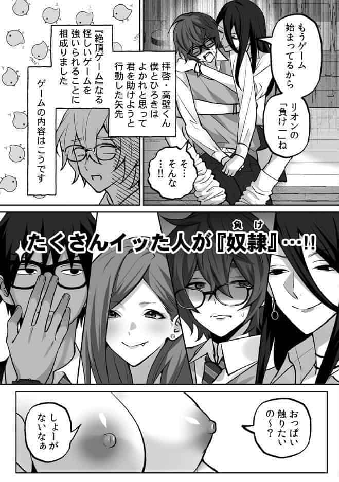 ラブギャルとりにてぃ！〜罰ゲームから始まる好き好きセックス〜【R-単行本版/限定特典つき】