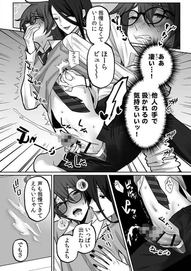 ラブギャルとりにてぃ！〜罰ゲームから始まる好き好きセックス〜【R-単行本版/限定特典つき】