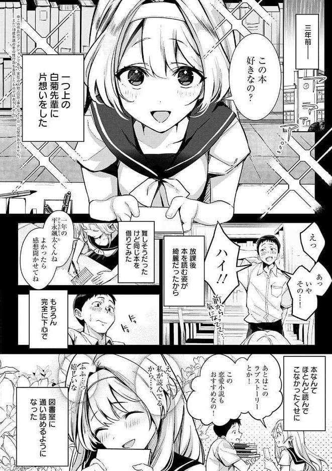 雪ふって、恋かたまる【デジタル特装版】