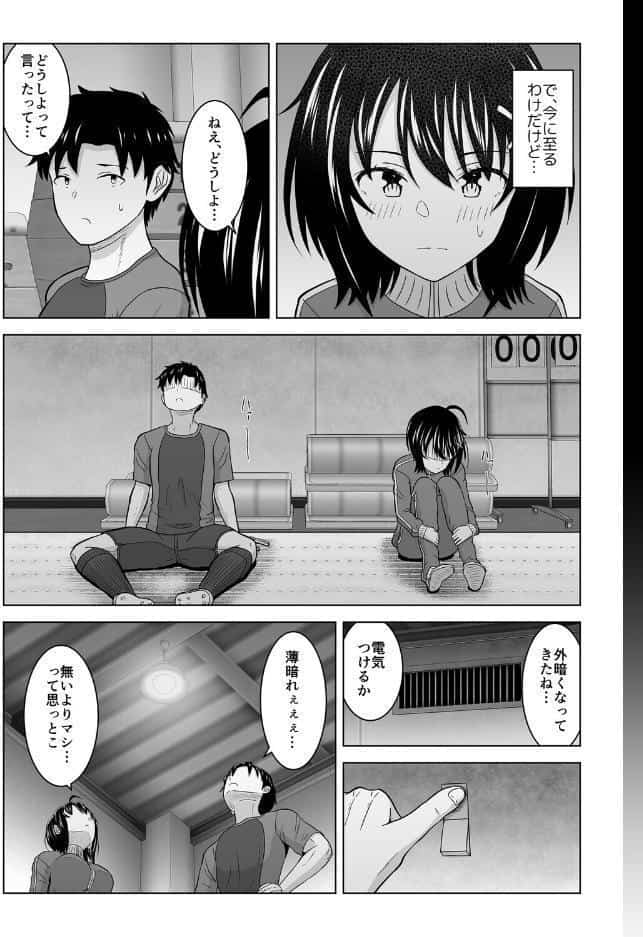 彼氏じゃない人と体育倉庫に閉じ込められた件