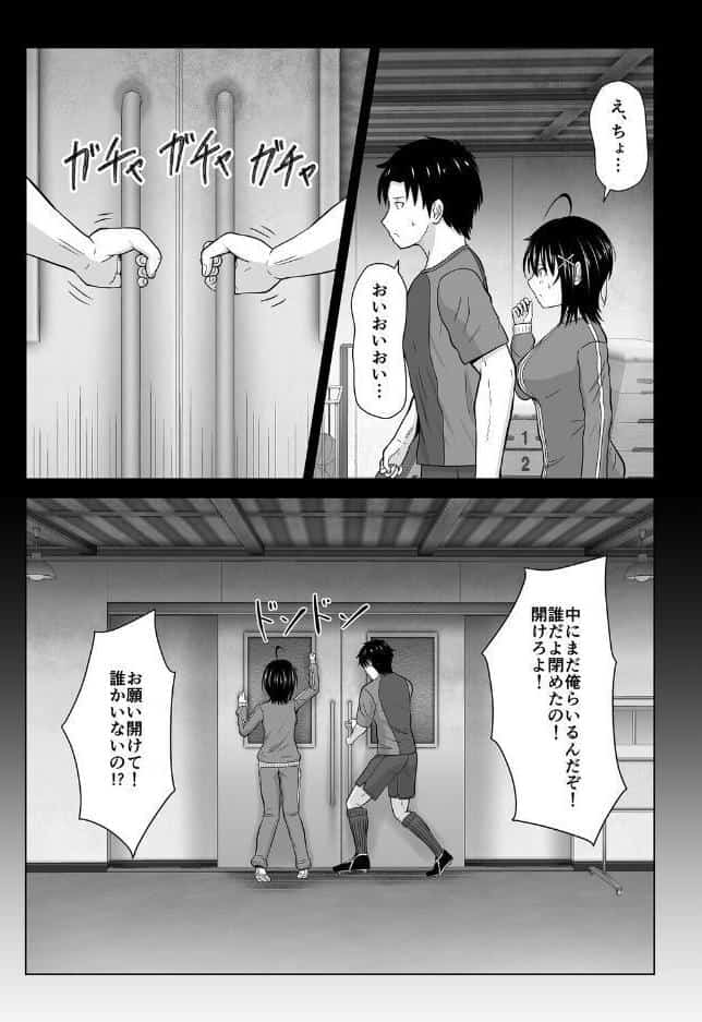 彼氏じゃない人と体育倉庫に閉じ込められた件