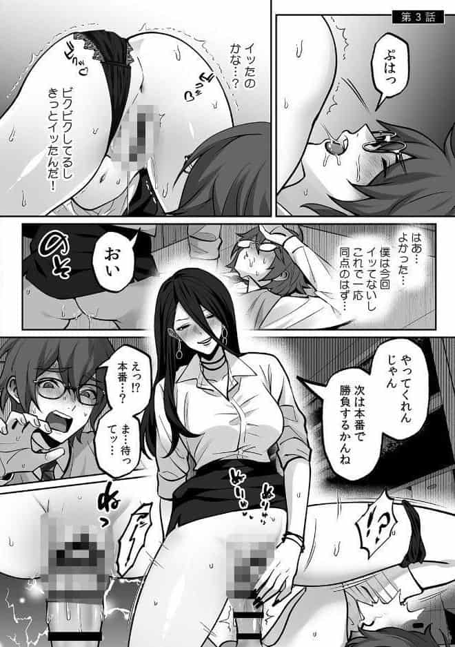 ラブギャルとりにてぃ！〜罰ゲームから始まる好き好きセックス〜【R-単行本版/限定特典つき】