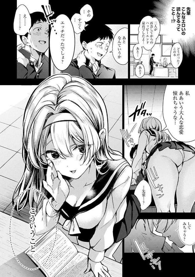 雪ふって、恋かたまる【デジタル特装版】