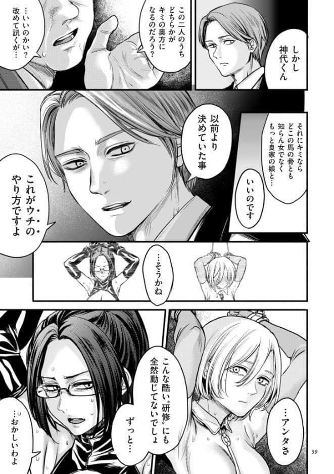接待妻熟成【デジタル版限定特典付き】