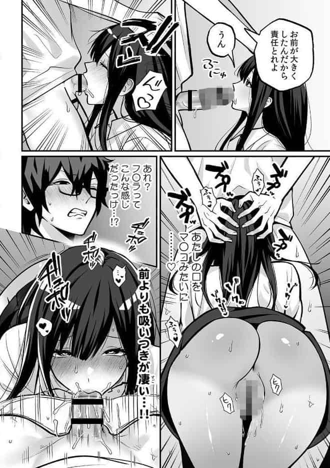 ラブギャルとりにてぃ！〜罰ゲームから始まる好き好きセックス〜【R-単行本版/限定特典つき】