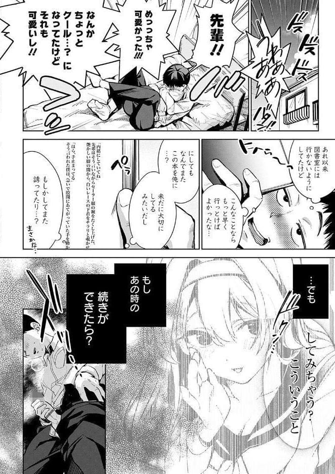 雪ふって、恋かたまる【デジタル特装版】